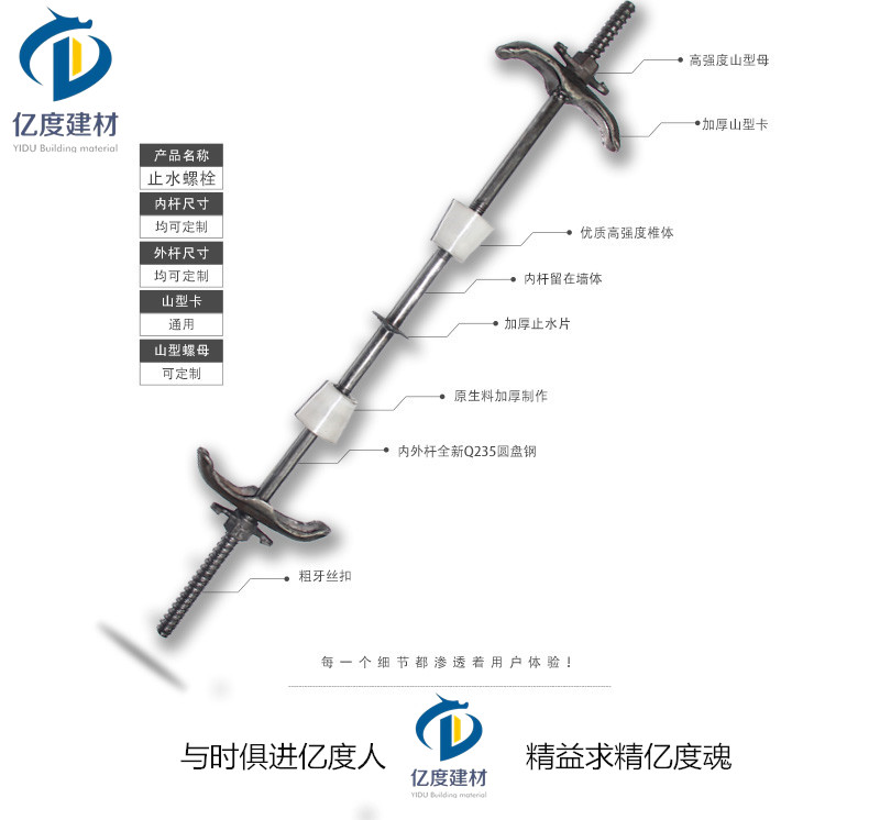 止水螺桿 地下室止水螺桿規范
