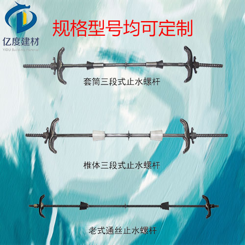 真正好止水螺桿是什么樣子的