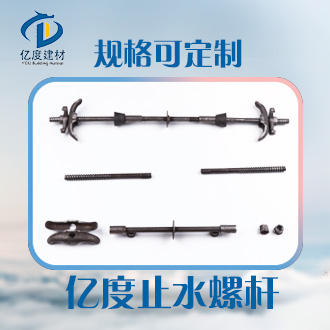 三段止水螺桿
